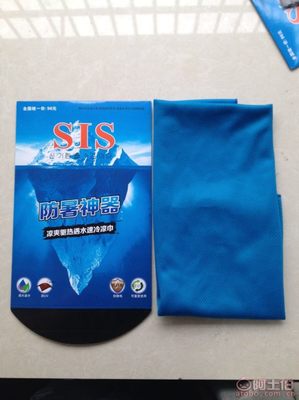 SIS冰涼巾 夏日速冷防暑降溫神器