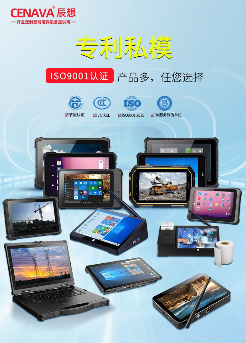 辰想加固便攜15.6寸工控筆記本電腦，為工業環境保駕護航