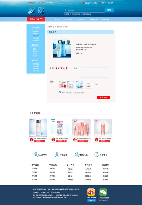 滋顏商城網站設計 融合美學與功能，打造沉浸式護膚購物體驗
